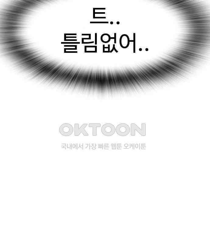 급식아빠 140화 죽고 싶지 않아! 32