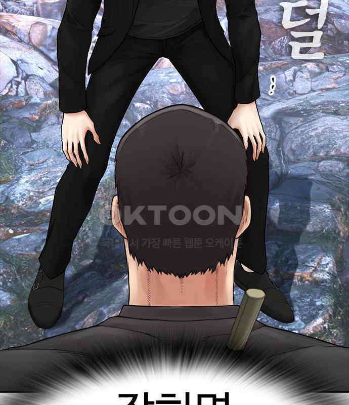급식아빠 140화 죽고 싶지 않아! 34