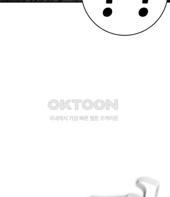 급식아빠 140화 죽고 싶지 않아! 38