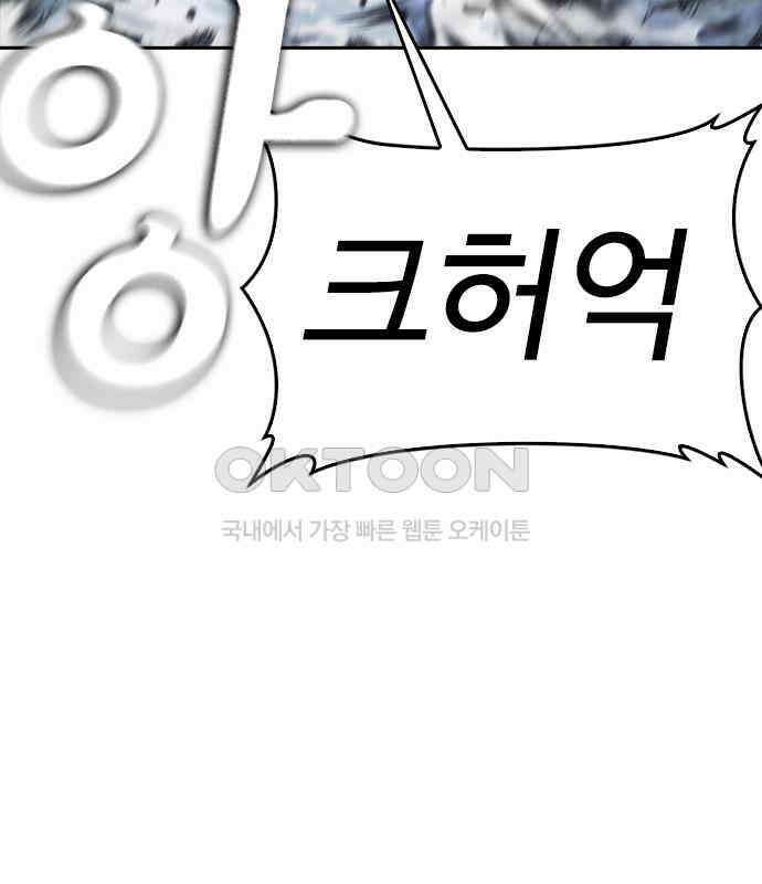 급식아빠 140화 죽고 싶지 않아! 41