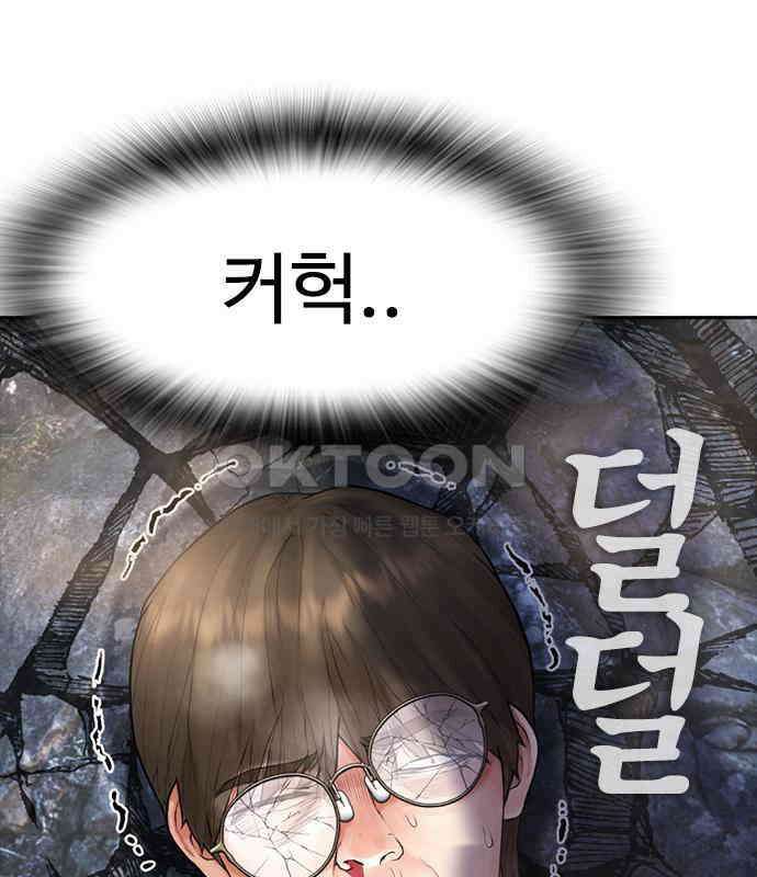 급식아빠 140화 죽고 싶지 않아! 42