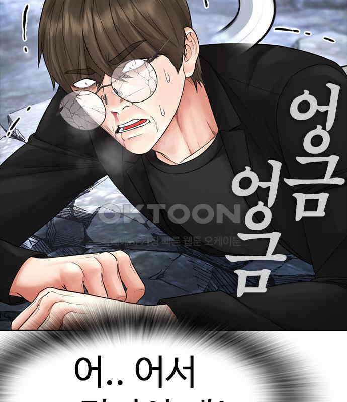 급식아빠 140화 죽고 싶지 않아! 45
