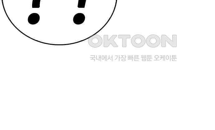 급식아빠 140화 죽고 싶지 않아! 49