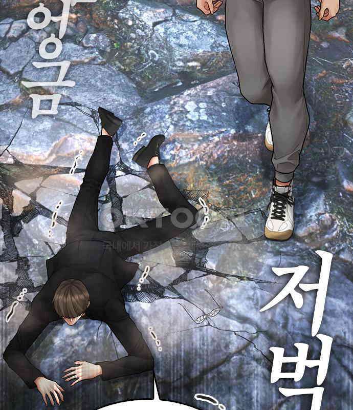급식아빠 140화 죽고 싶지 않아! 60