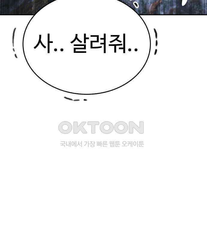 급식아빠 140화 죽고 싶지 않아! 61