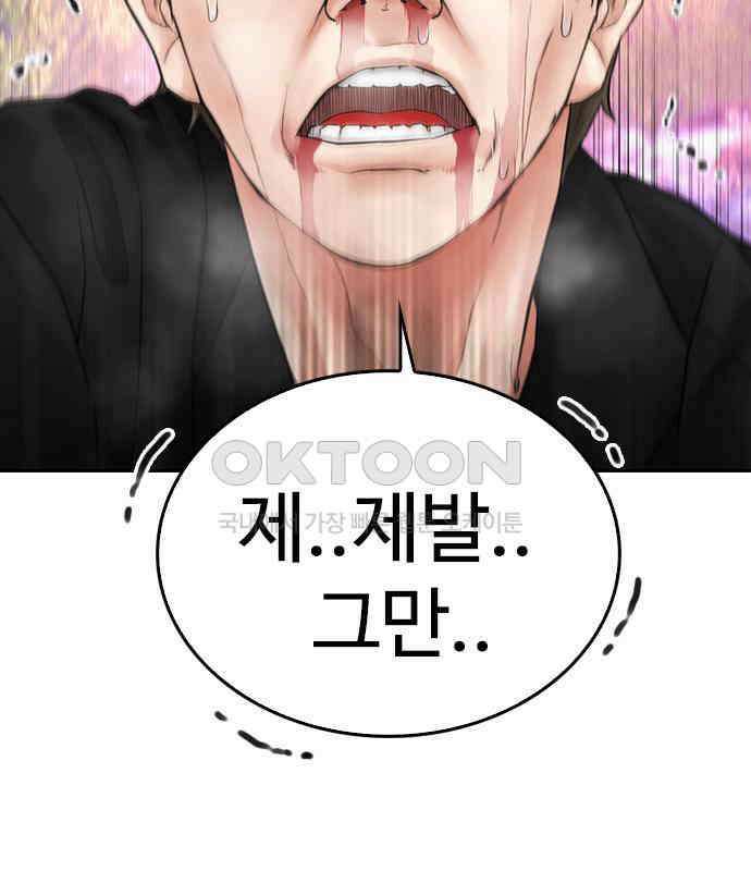 급식아빠 140화 죽고 싶지 않아! 63