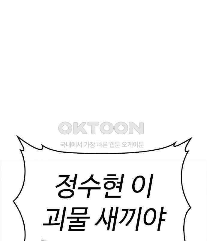 급식아빠 140화 죽고 싶지 않아! 64