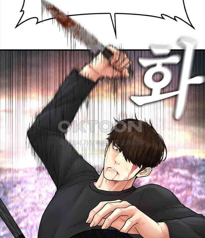 급식아빠 140화 죽고 싶지 않아! 65