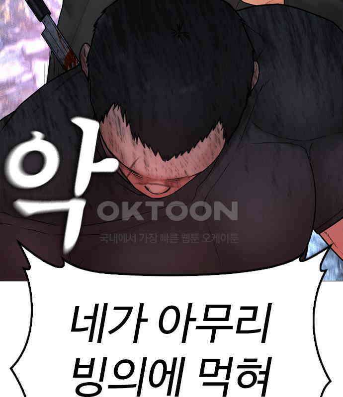 급식아빠 140화 죽고 싶지 않아! 66