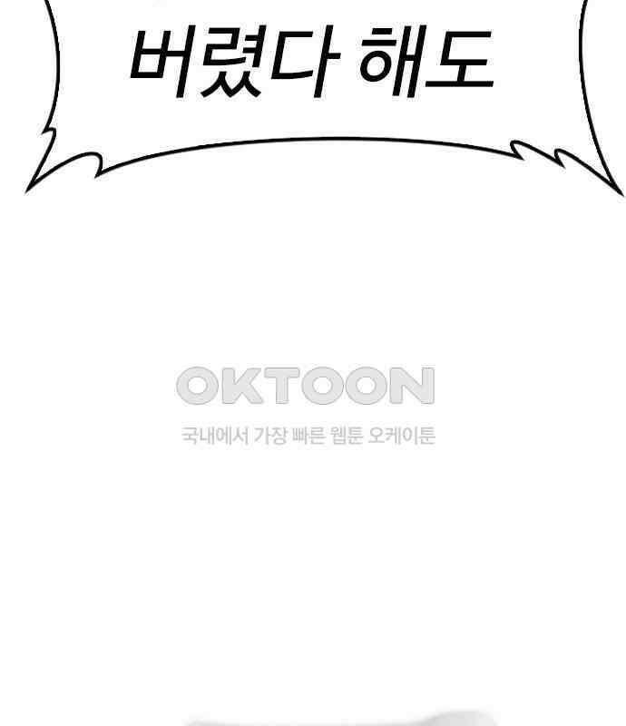 급식아빠 140화 죽고 싶지 않아! 67