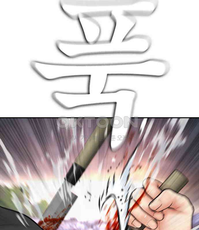 급식아빠 140화 죽고 싶지 않아! 68