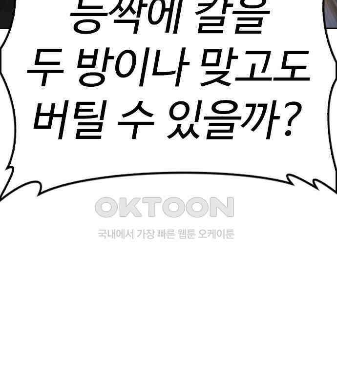 급식아빠 140화 죽고 싶지 않아! 70