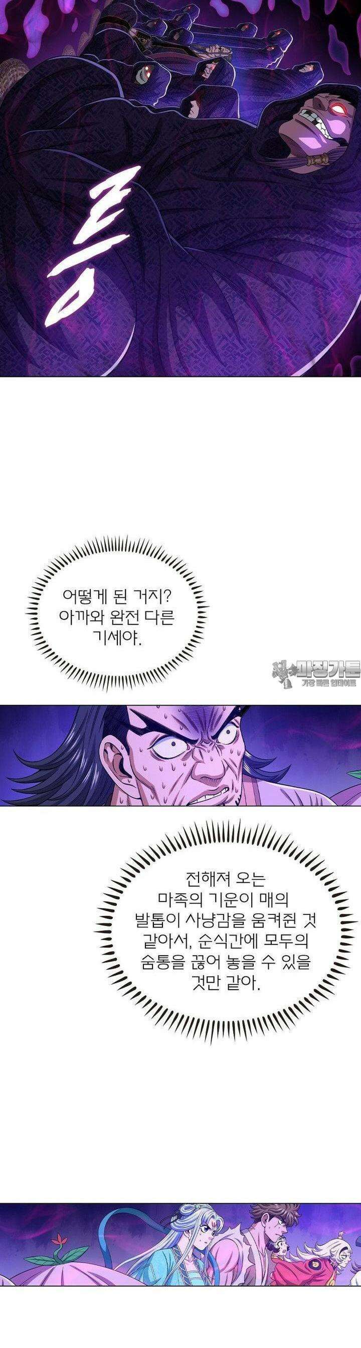 신으로 태어났습니다 596화 2