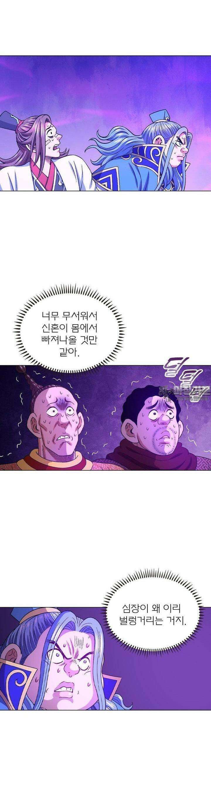 신으로 태어났습니다 596화 3