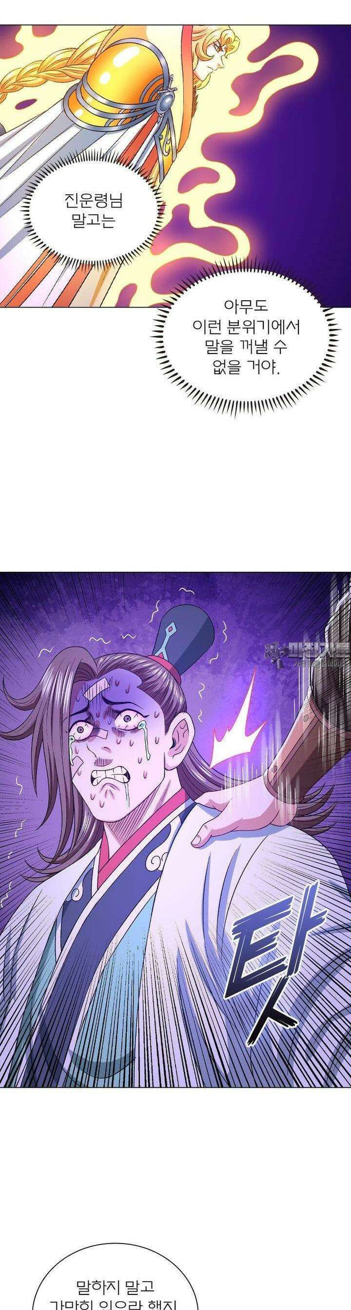 신으로 태어났습니다 596화 4