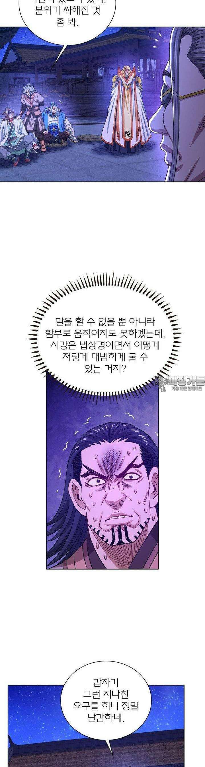 신으로 태어났습니다 596화 5