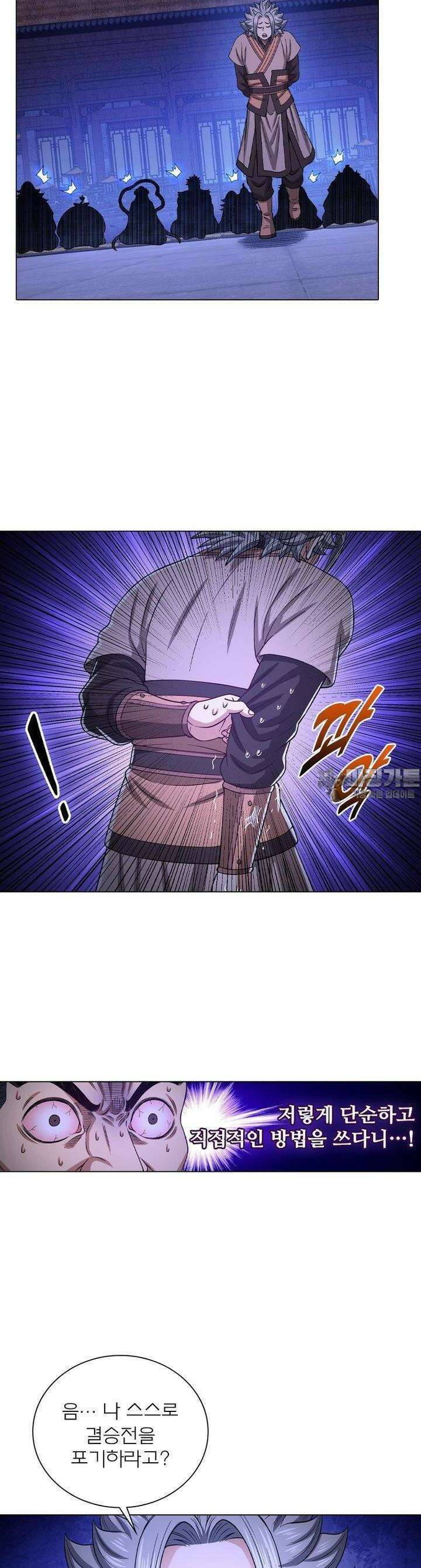신으로 태어났습니다 596화 6