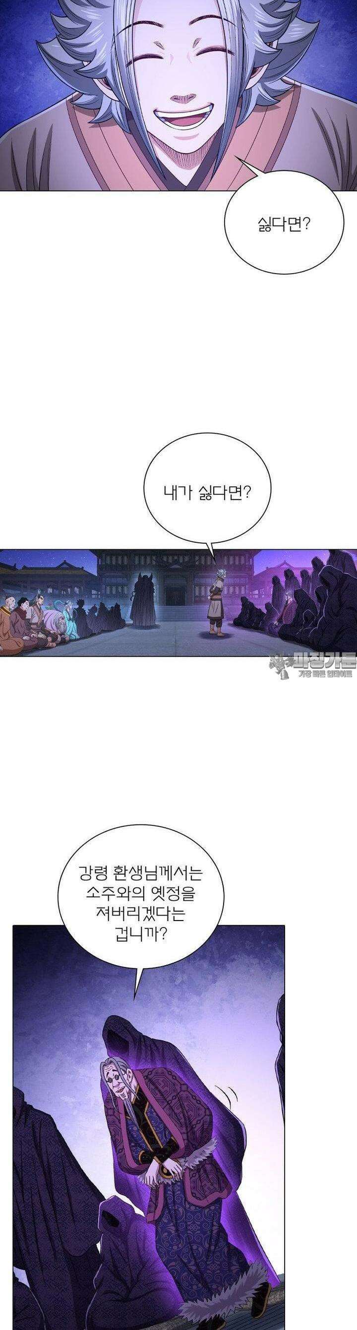 신으로 태어났습니다 596화 7