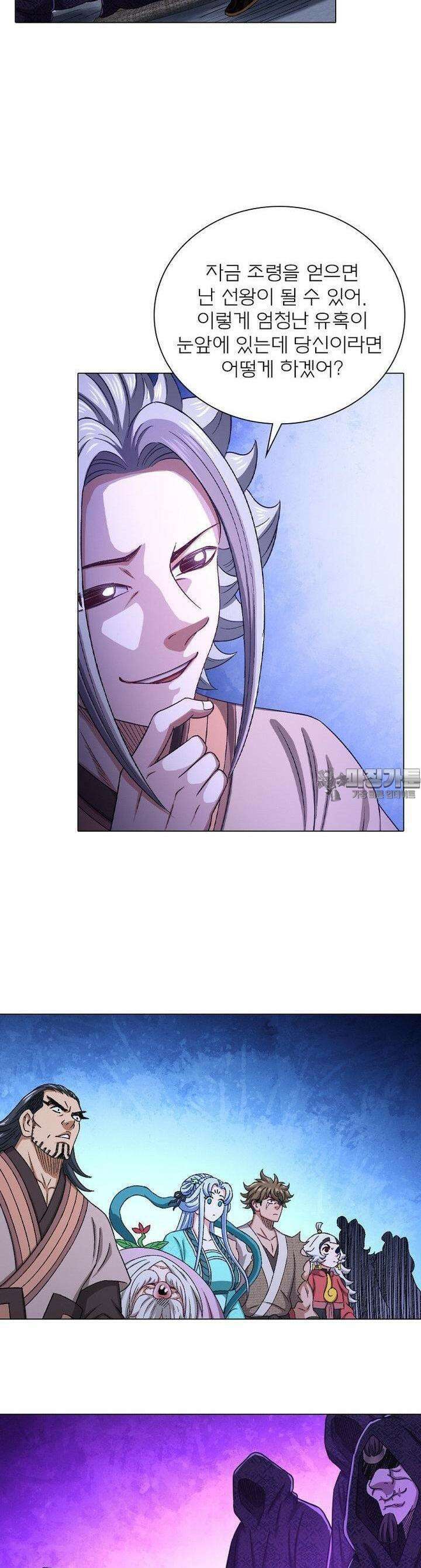 신으로 태어났습니다 596화 8