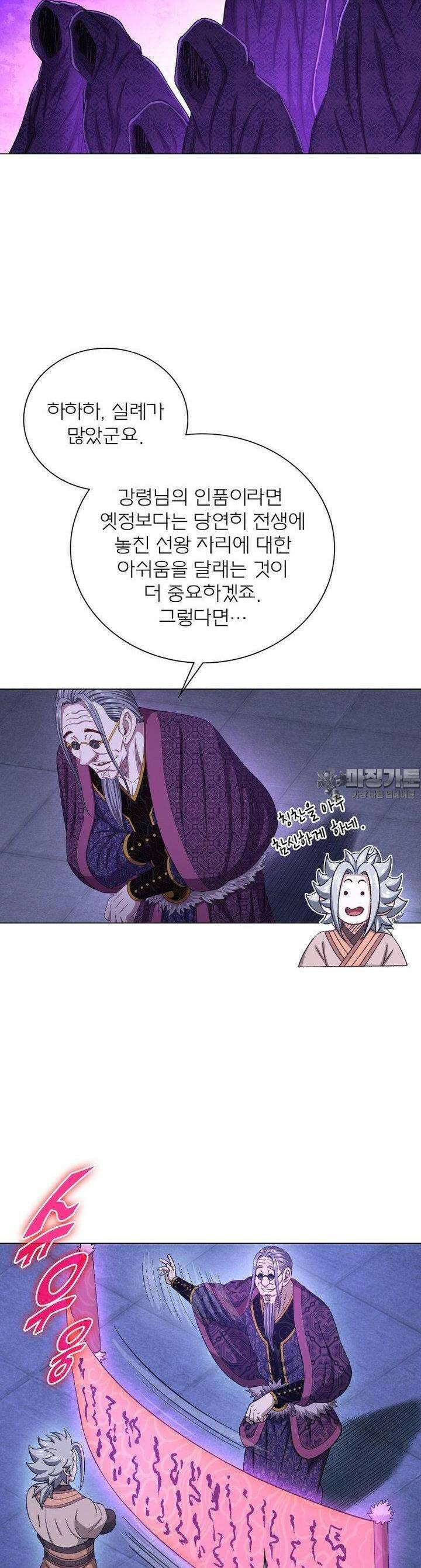 신으로 태어났습니다 596화 9