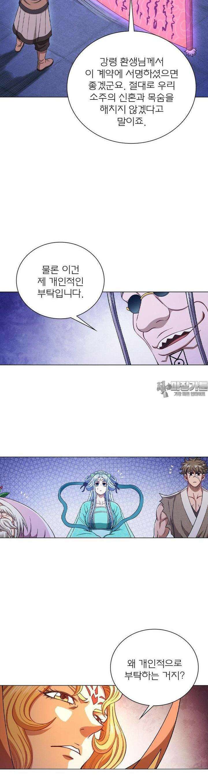 신으로 태어났습니다 596화 10