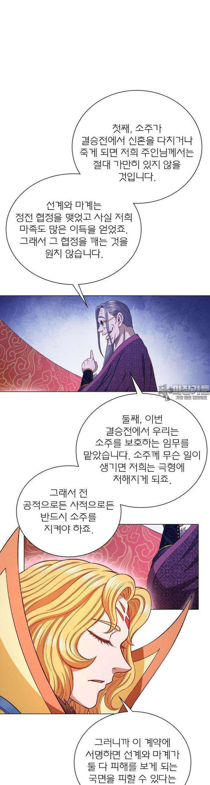 신으로 태어났습니다 596화 11