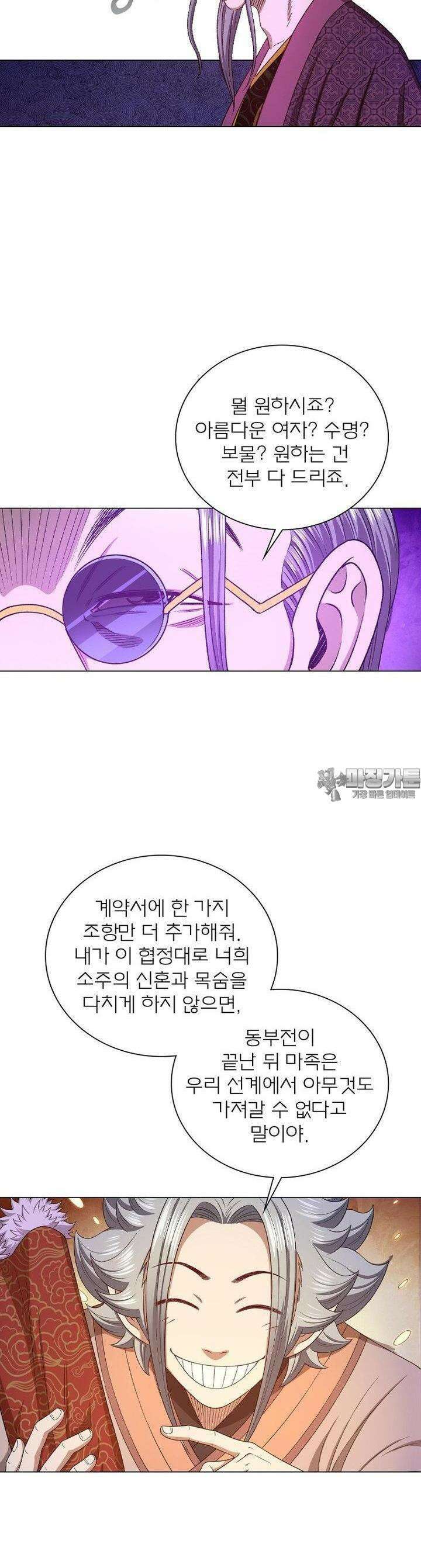 신으로 태어났습니다 596화 16