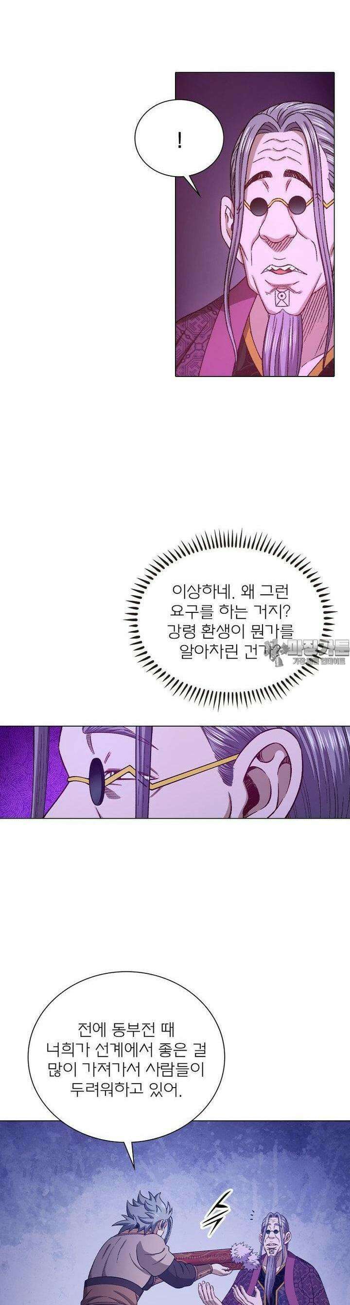 신으로 태어났습니다 596화 17