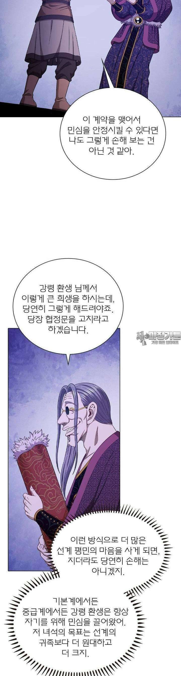 신으로 태어났습니다 596화 18