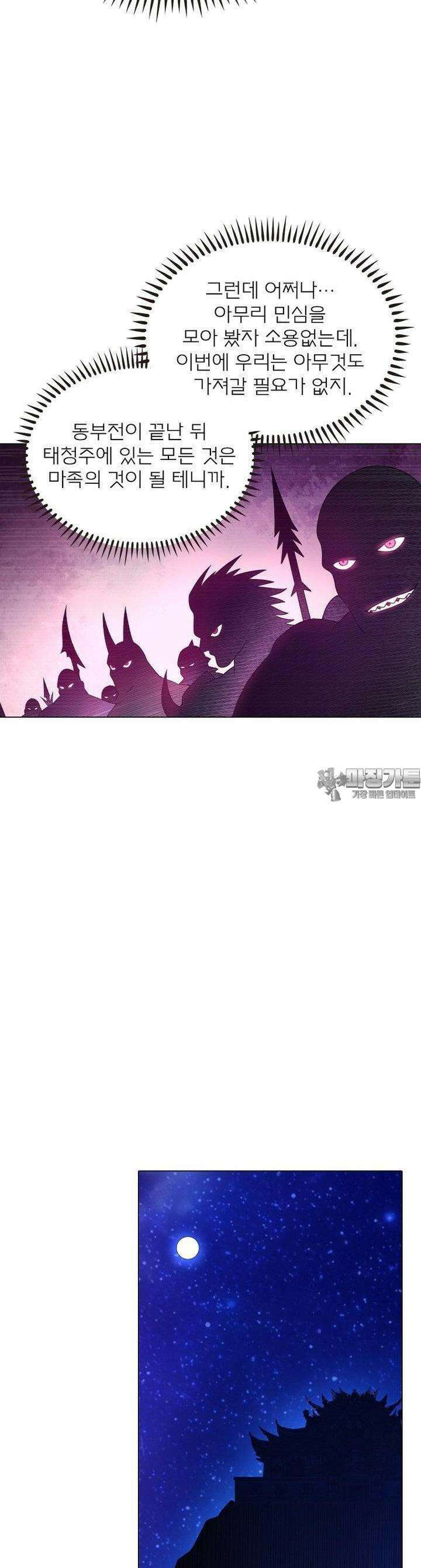 신으로 태어났습니다 596화 19