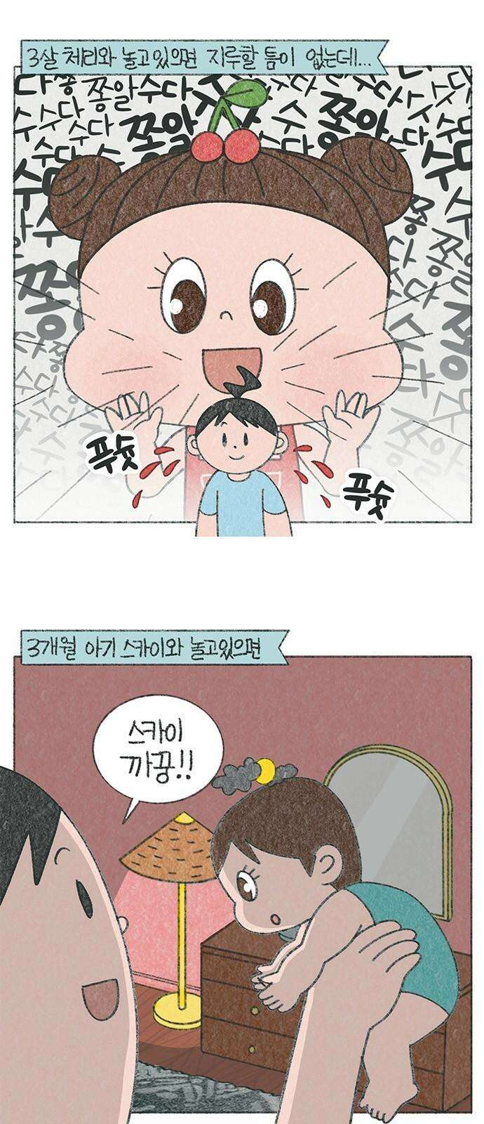 마님이네 미국 시골집 이야기 100화 이어폰 배터리 2