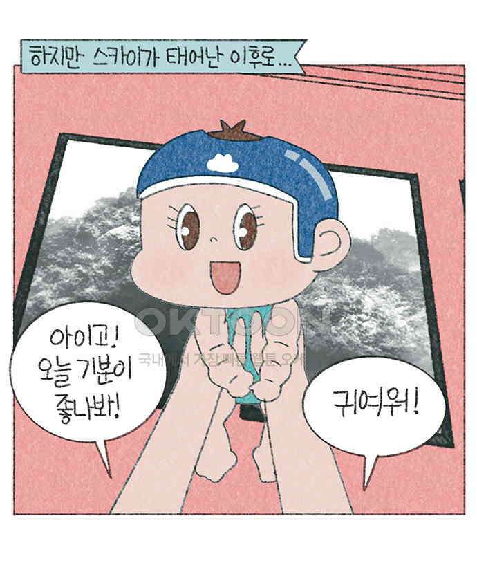 마님이네 미국 시골집 이야기 110화 고양이 털털털 3