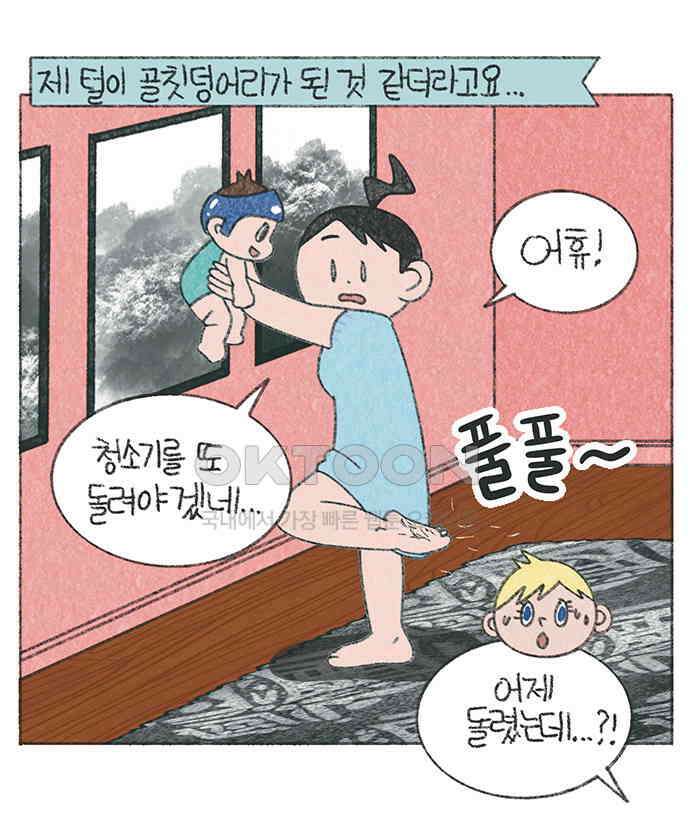 마님이네 미국 시골집 이야기 110화 고양이 털털털 4