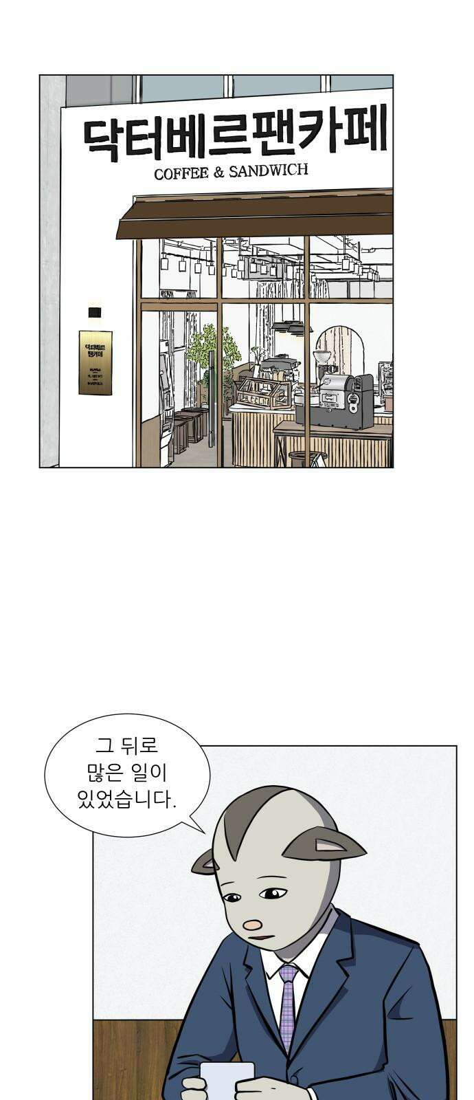 닥터앤닥터 병원일기 76화 미래1 2