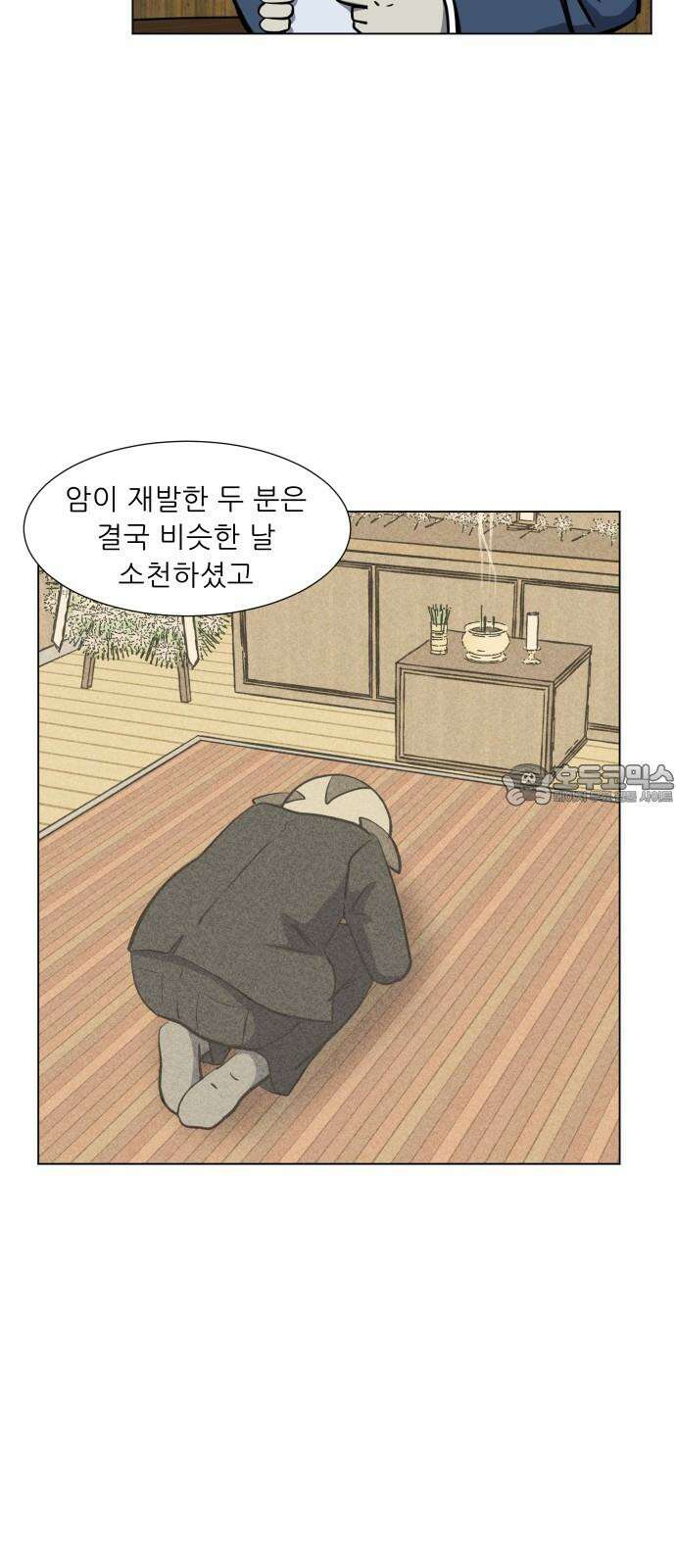 닥터앤닥터 병원일기 76화 미래1 3