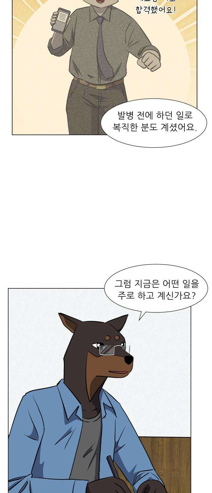 닥터앤닥터 병원일기 76화 미래1 8