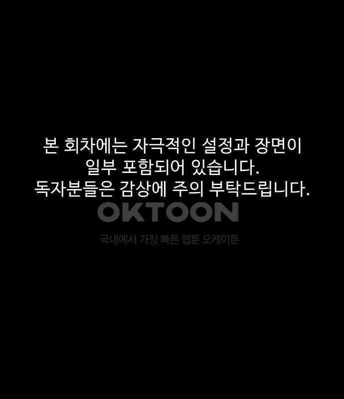두꺼비집 69화 : 초라한 인생 1