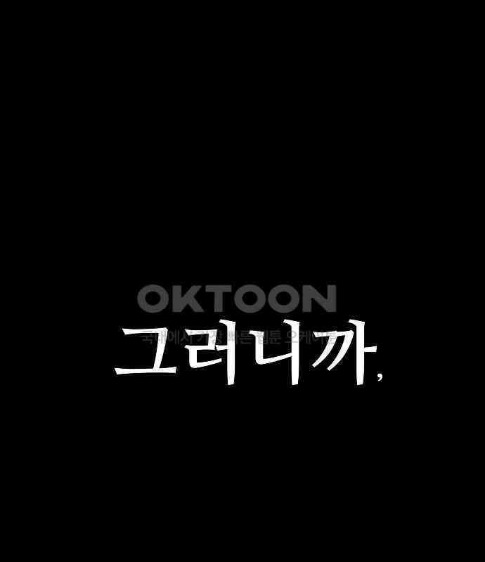 두꺼비집 69화 : 초라한 인생 4
