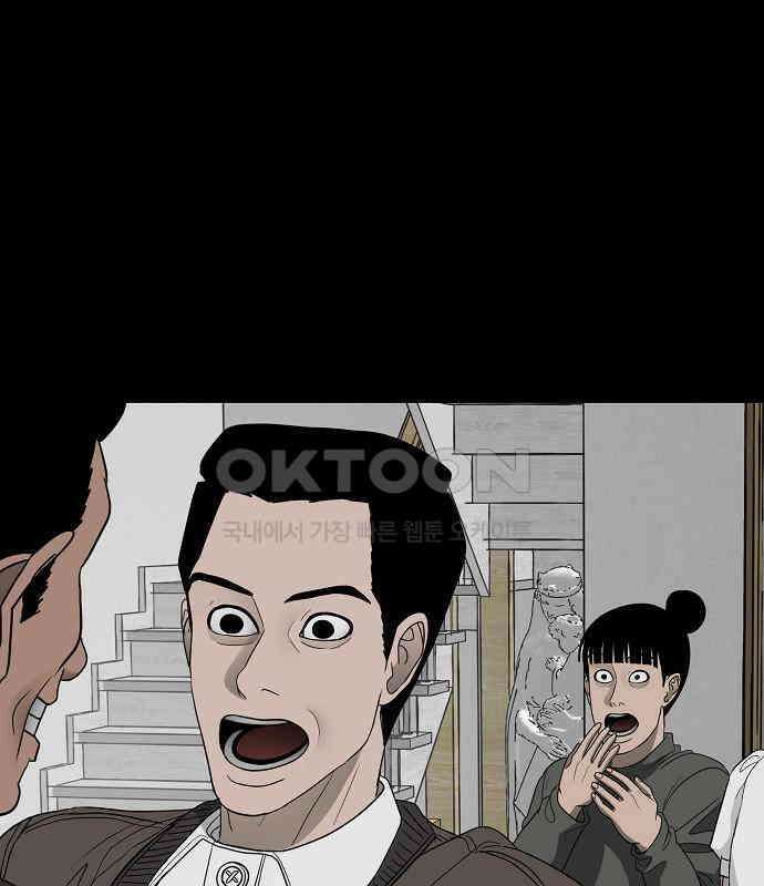 두꺼비집 69화 : 초라한 인생 5