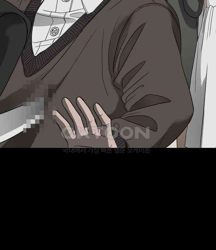 두꺼비집 69화 : 초라한 인생 6