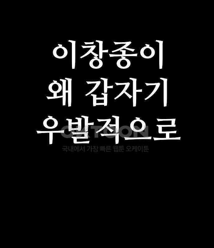 두꺼비집 69화 : 초라한 인생 7