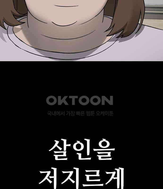 두꺼비집 69화 : 초라한 인생 9