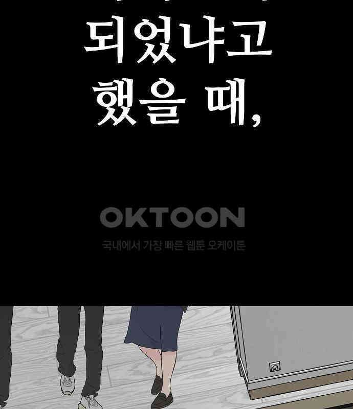 두꺼비집 69화 : 초라한 인생 10