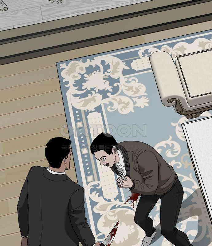 두꺼비집 69화 : 초라한 인생 11