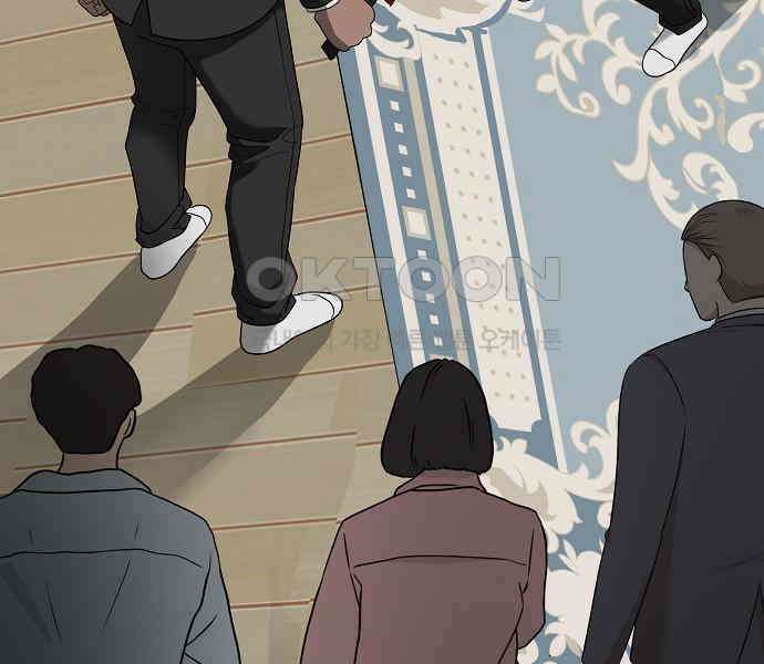 두꺼비집 69화 : 초라한 인생 12