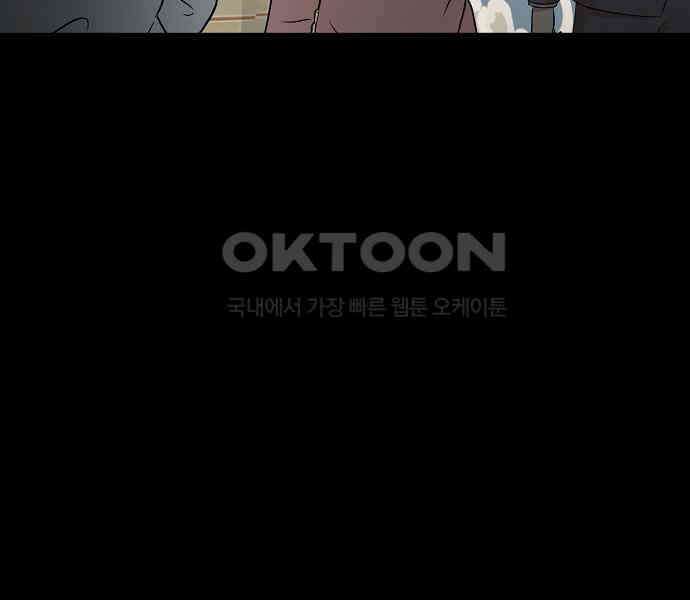 두꺼비집 69화 : 초라한 인생 13