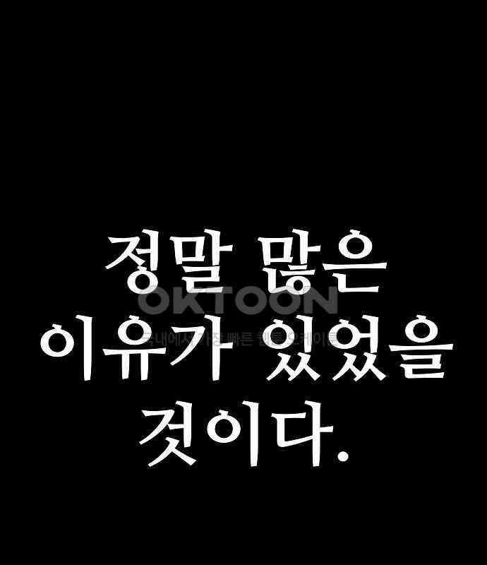 두꺼비집 69화 : 초라한 인생 14