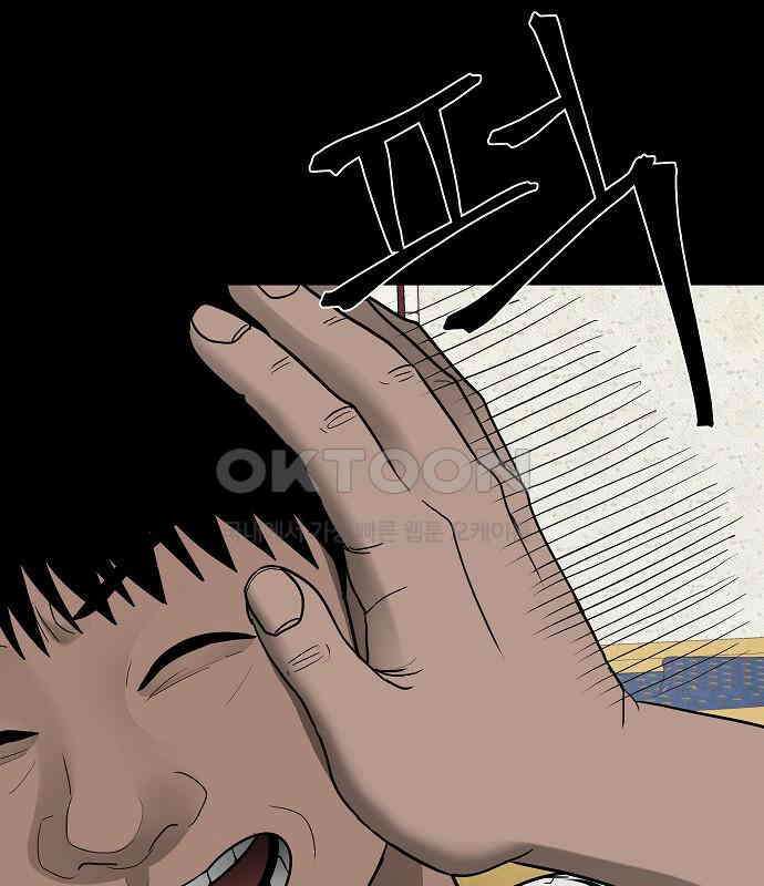 두꺼비집 69화 : 초라한 인생 16