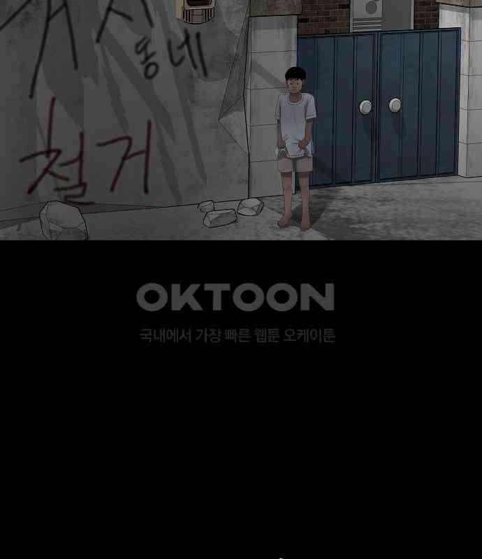 두꺼비집 69화 : 초라한 인생 19
