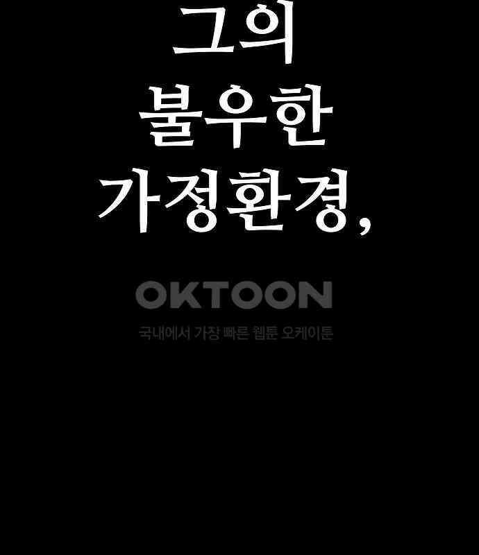 두꺼비집 69화 : 초라한 인생 20